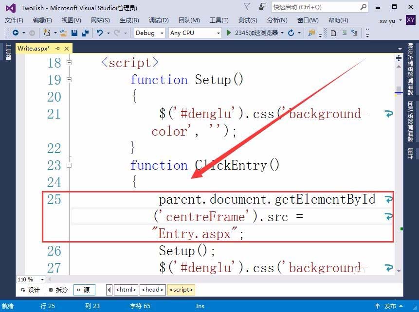 VisualStudio网页怎么设置div标签的背景色