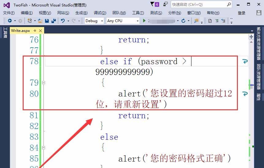 vs2015网页怎么判断密码位数是否正确