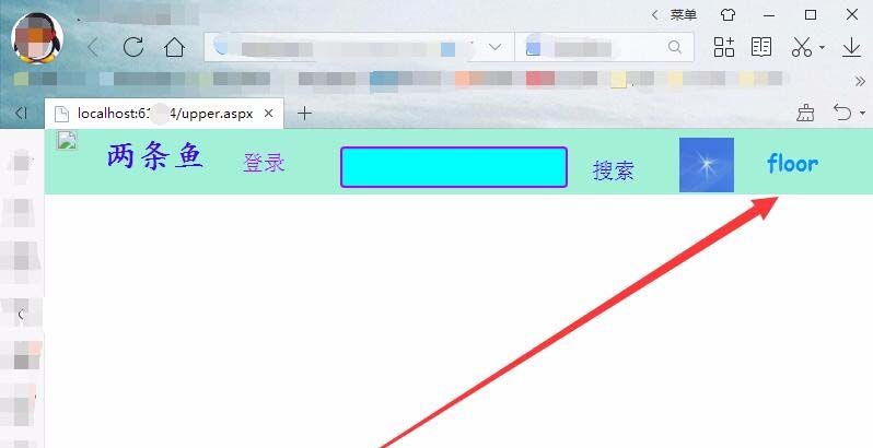 vs2015网页怎么显示登录用户的昵称