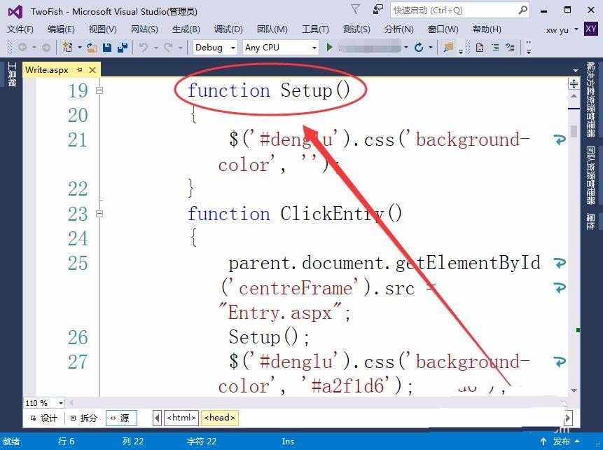 VisualStudio网页怎么设置div标签的背景色