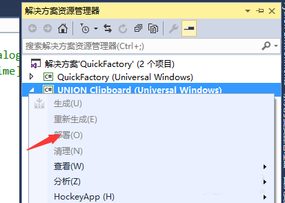 VisualStudio怎么解决必须先部署项目