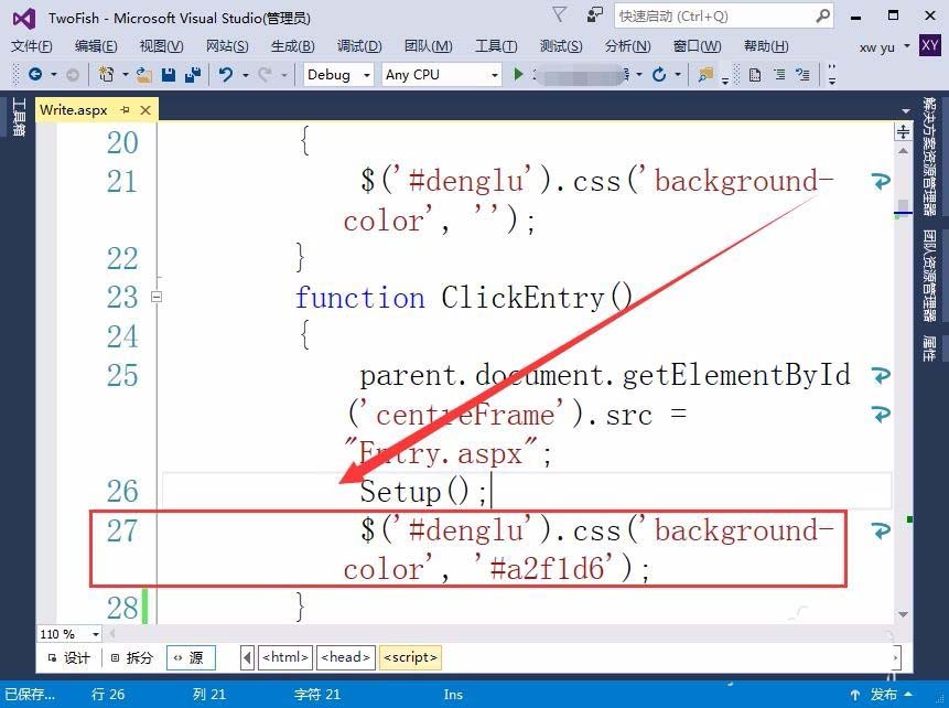 VisualStudio网页怎么设置div标签的背景色