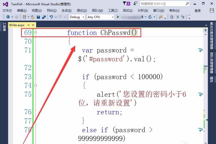 vs2015网页怎么判断密码位数是否正确