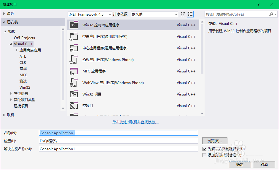 visual studio2013多文件程序怎么建立
