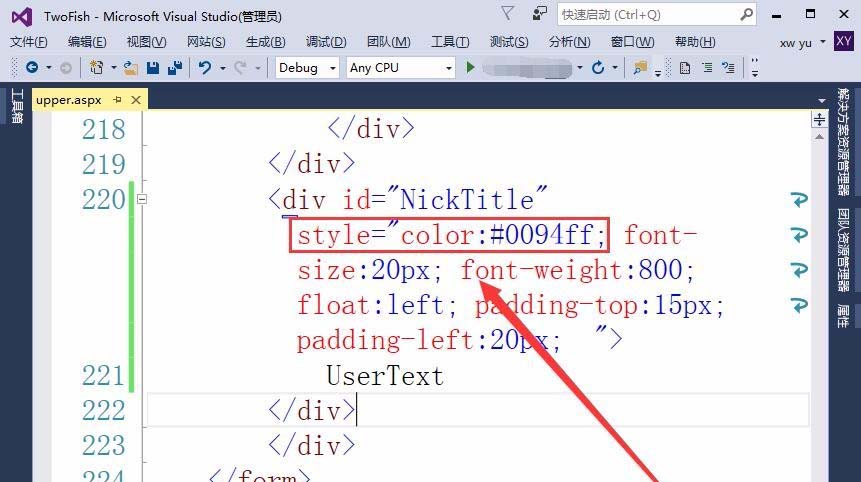 vs2015网页怎么显示登录用户的昵称