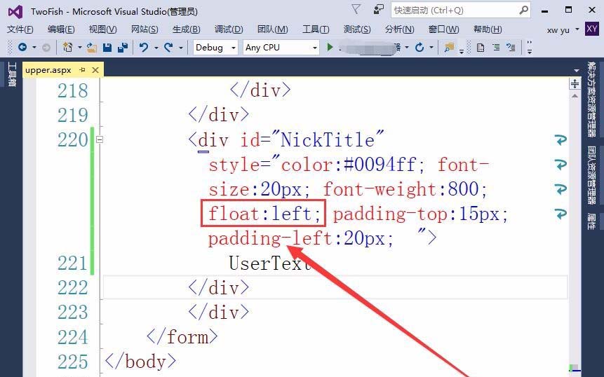 vs2015网页怎么显示登录用户的昵称