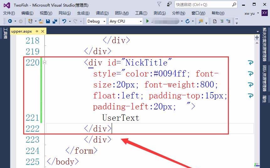 vs2015网页怎么显示登录用户的昵称