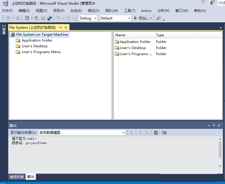 VisualStudio项目怎么打包成安装程序