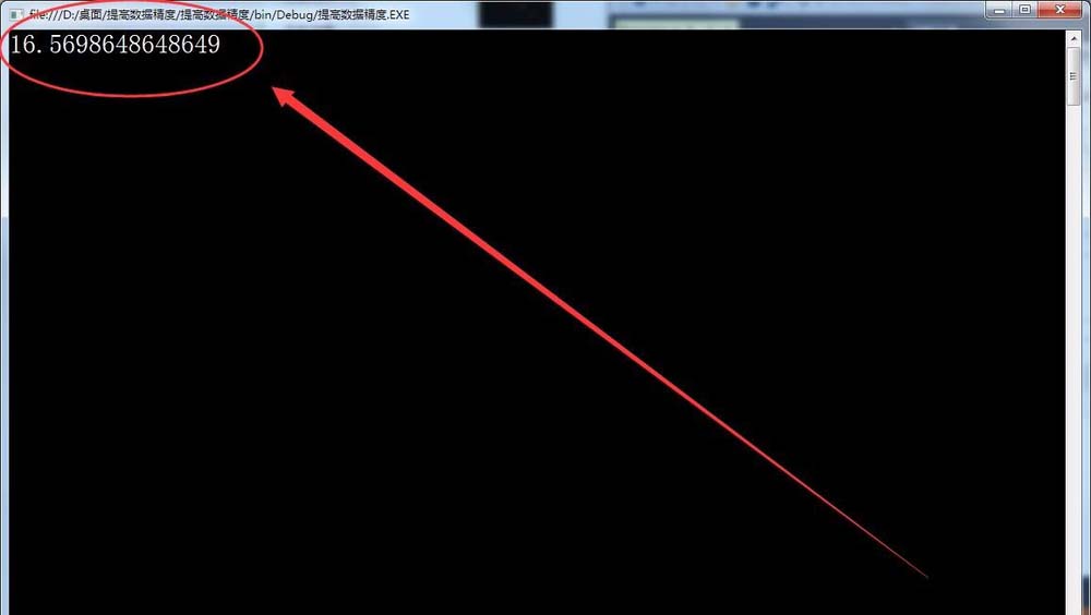 vs2015浮点数计算怎么提高数据精度