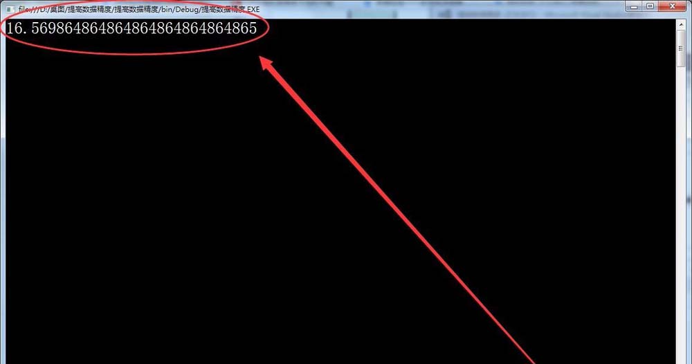vs2015浮点数计算怎么提高数据精度