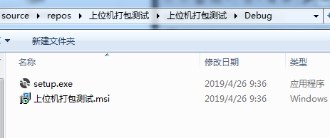 VisualStudio项目怎么打包成安装程序
