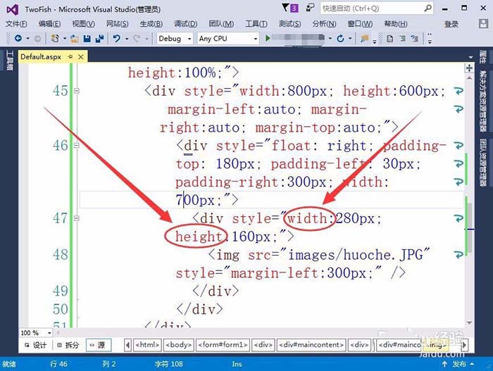 VisualStudio网页怎么设置在固定的位置插入图片