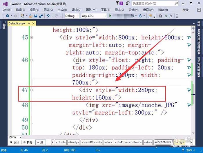 VisualStudio网页怎么设置在固定的位置插入图片