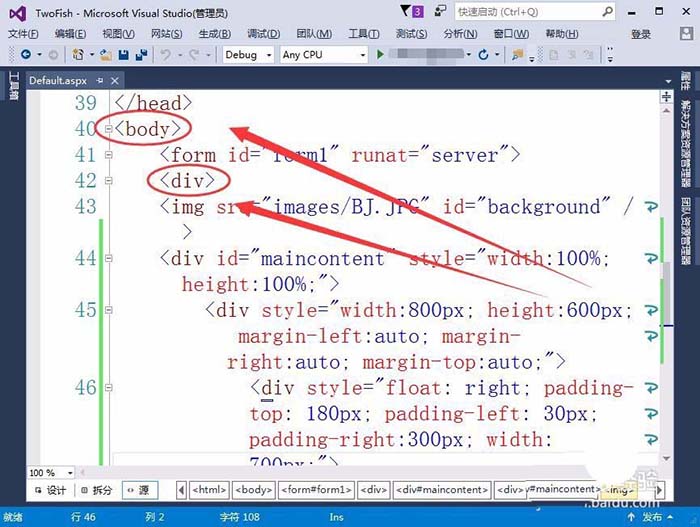 VisualStudio网页怎么设置在固定的位置插入图片