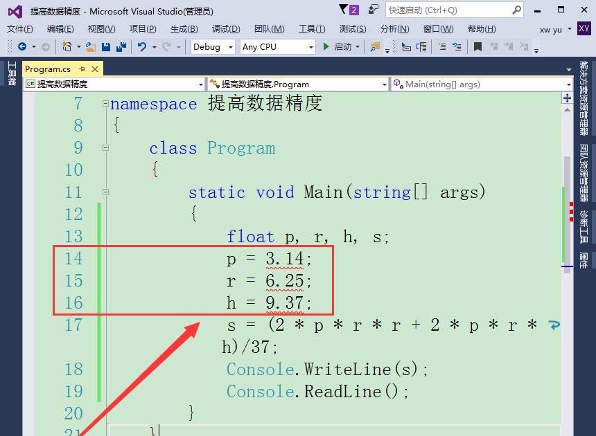 vs2015浮点数计算怎么提高数据精度