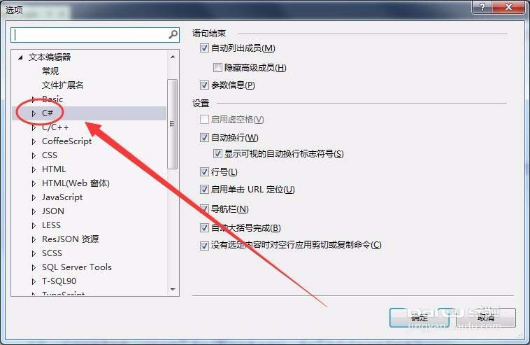 VisualStudio怎么自动换行
