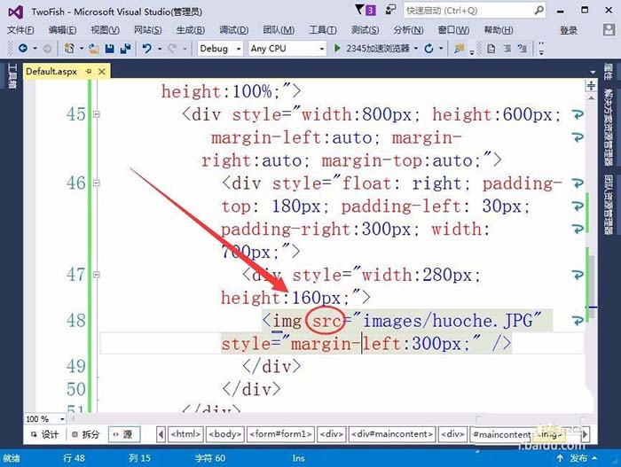 VisualStudio网页怎么设置在固定的位置插入图片