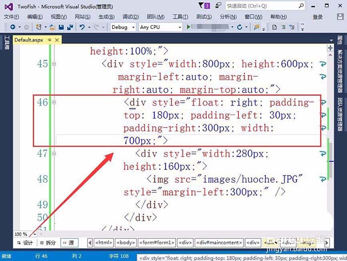 VisualStudio网页怎么设置在固定的位置插入图片
