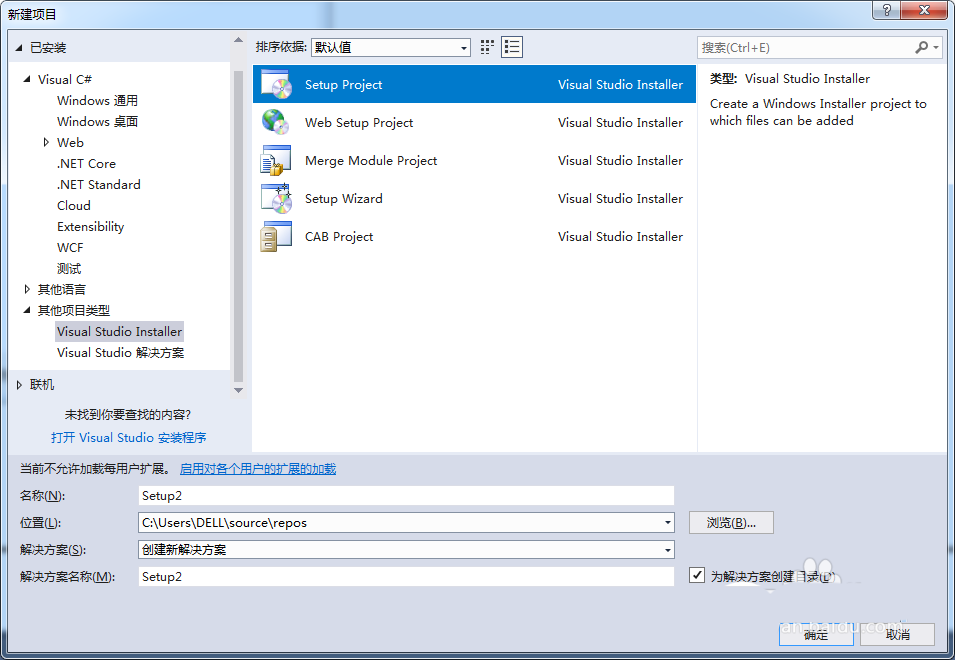 VisualStudio项目怎么打包成安装程序