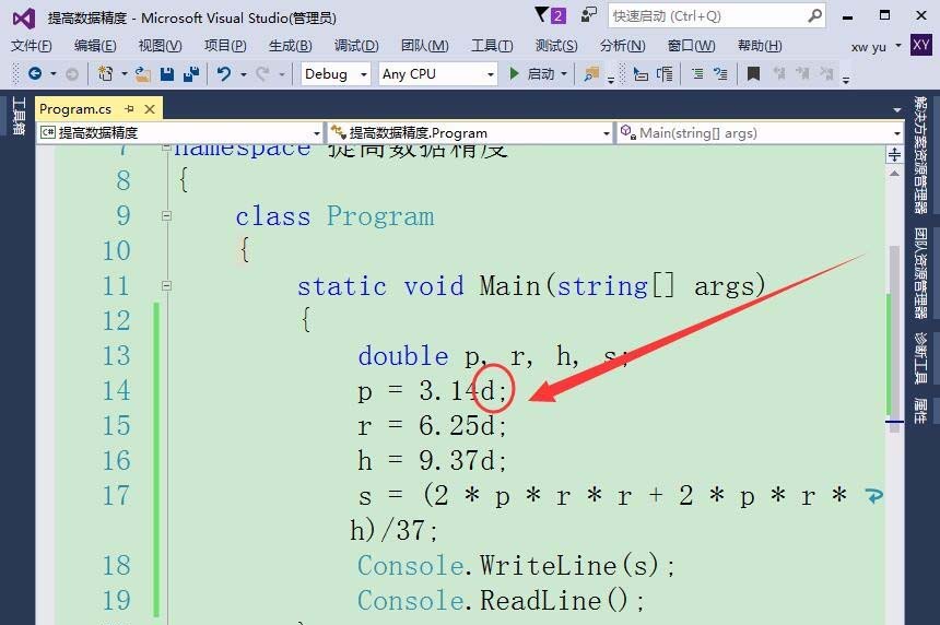 vs2015浮点数计算怎么提高数据精度