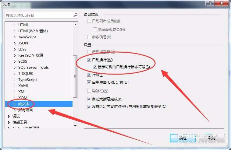 VisualStudio怎么自动换行