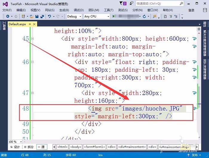 VisualStudio网页怎么设置在固定的位置插入图片