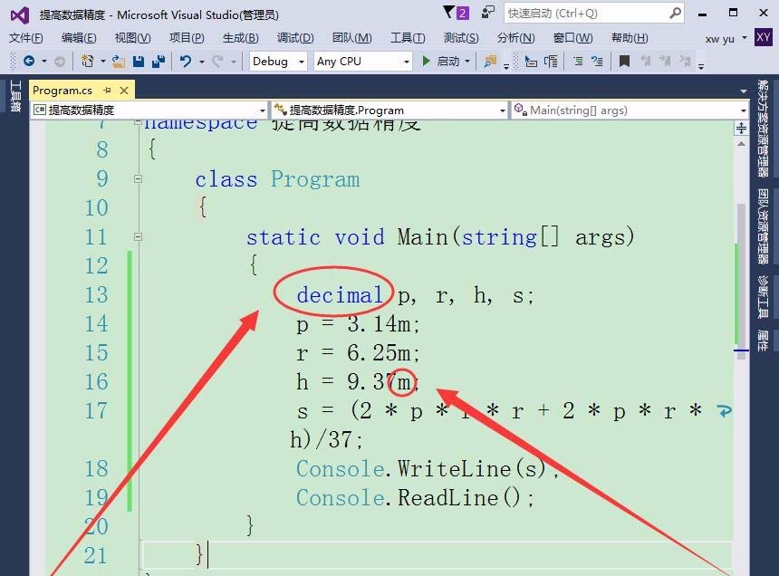 vs2015浮点数计算怎么提高数据精度