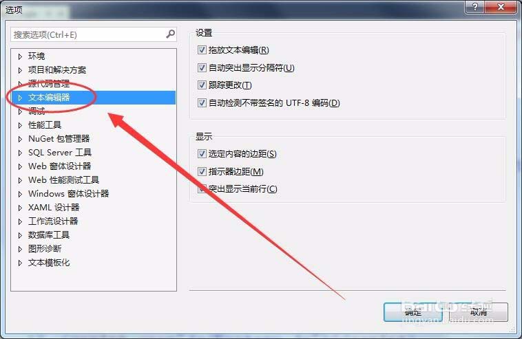 VisualStudio怎么自动换行