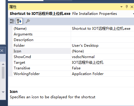 VisualStudio项目怎么打包成安装程序