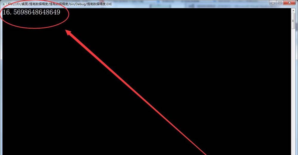 vs2015浮点数计算怎么提高数据精度