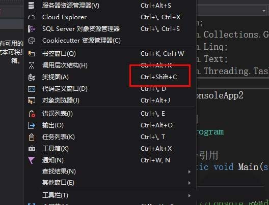 VS2017怎么打开类视图