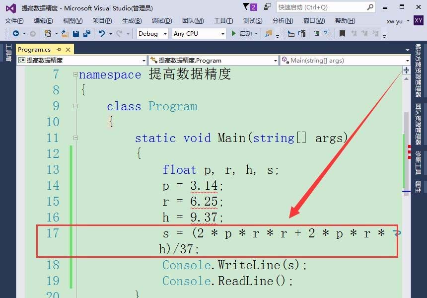 vs2015浮点数计算怎么提高数据精度