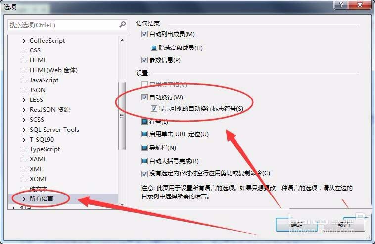 VisualStudio怎么自动换行