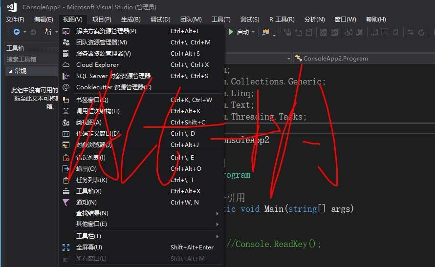 VS2017怎么打开类视图