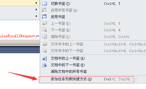 visualstudio任务列表快捷方式怎么添加