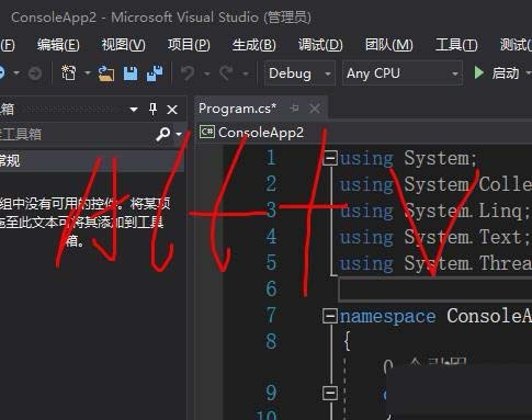 VS2017怎么打开类视图