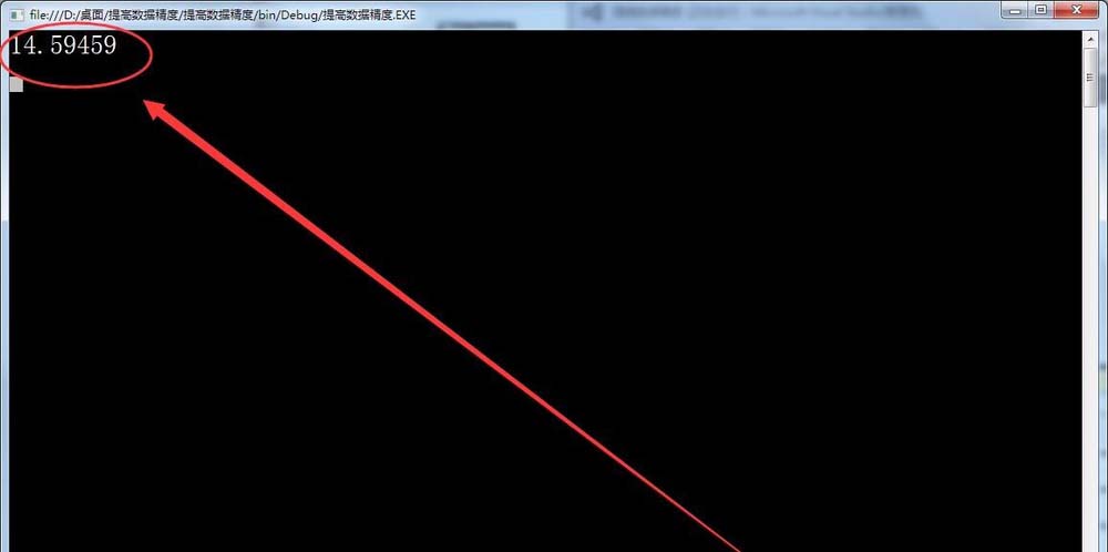 vs2015浮点数计算怎么提高数据精度