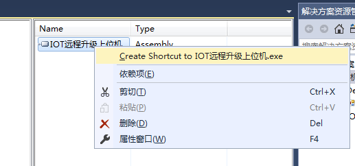 VisualStudio项目怎么打包成安装程序