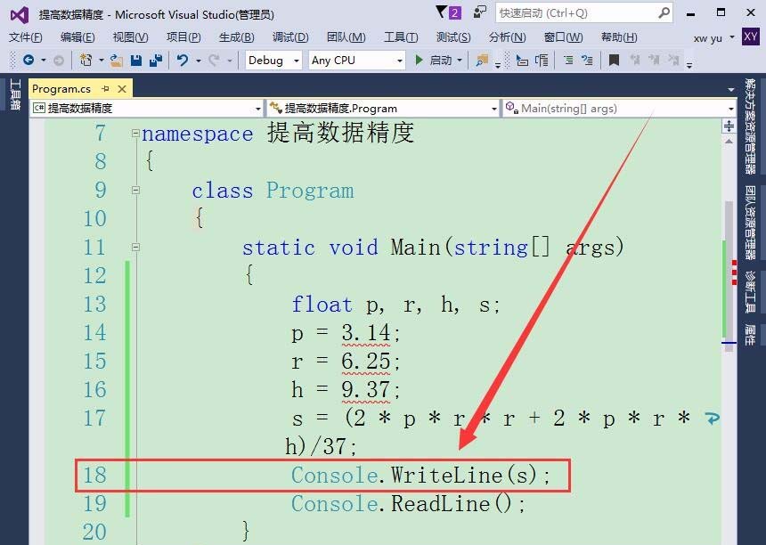 vs2015浮点数计算怎么提高数据精度