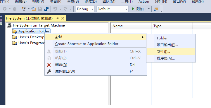 VisualStudio项目怎么打包成安装程序