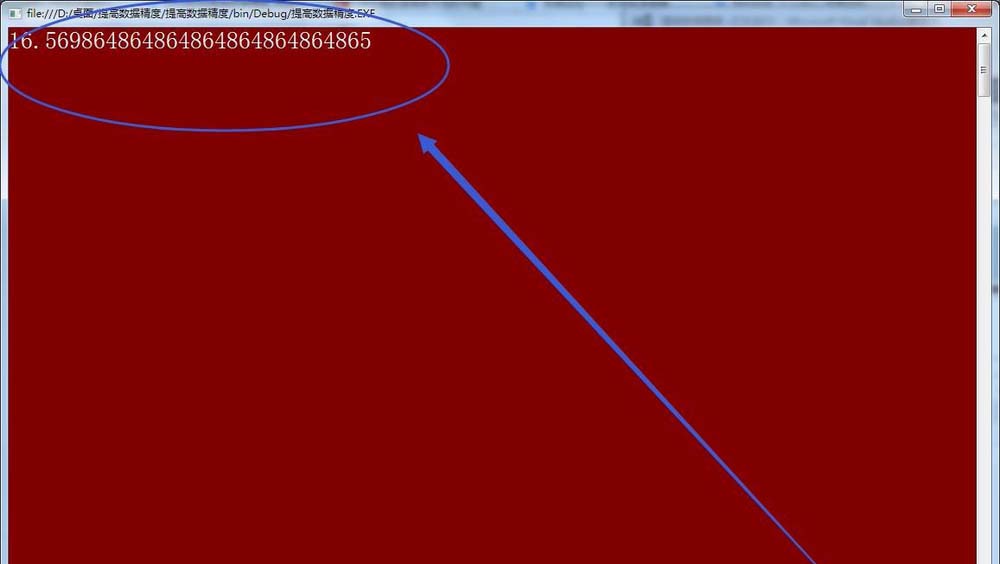 vs2015浮点数计算怎么提高数据精度