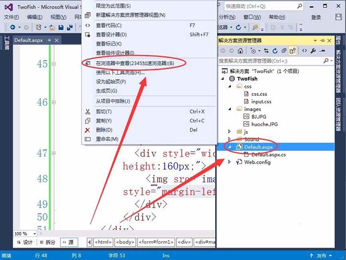 VisualStudio网页怎么设置在固定的位置插入图片