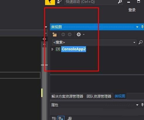 VS2017怎么打开类视图