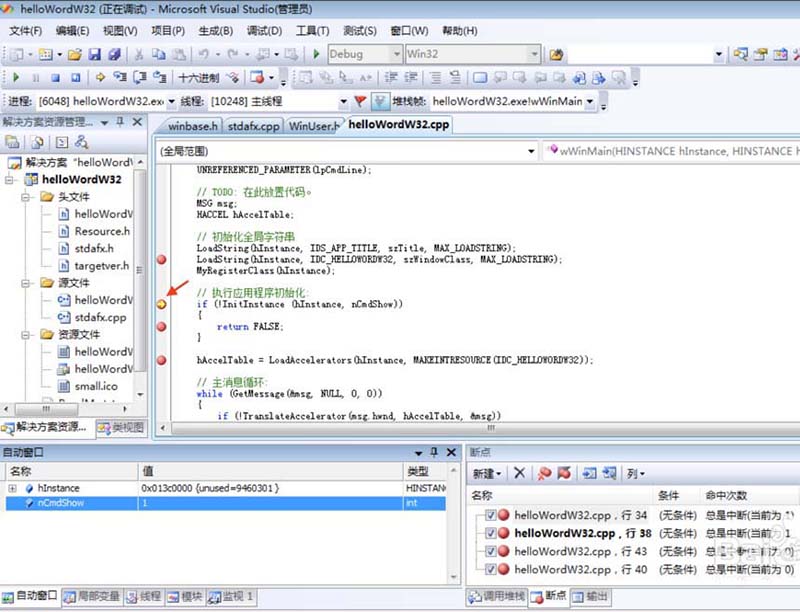 VisualStudio单步调试功能怎么使用
