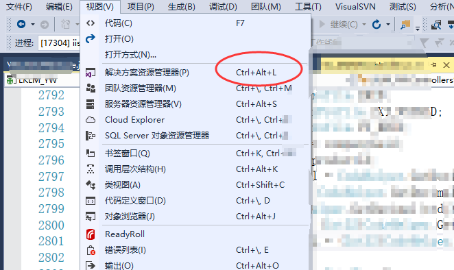 vs解决方案管理器不见了怎么显示出来