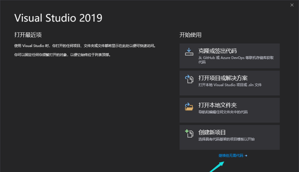 vs2019怎么关闭自动更新