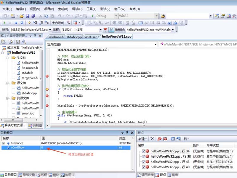 VisualStudio单步调试功能怎么使用