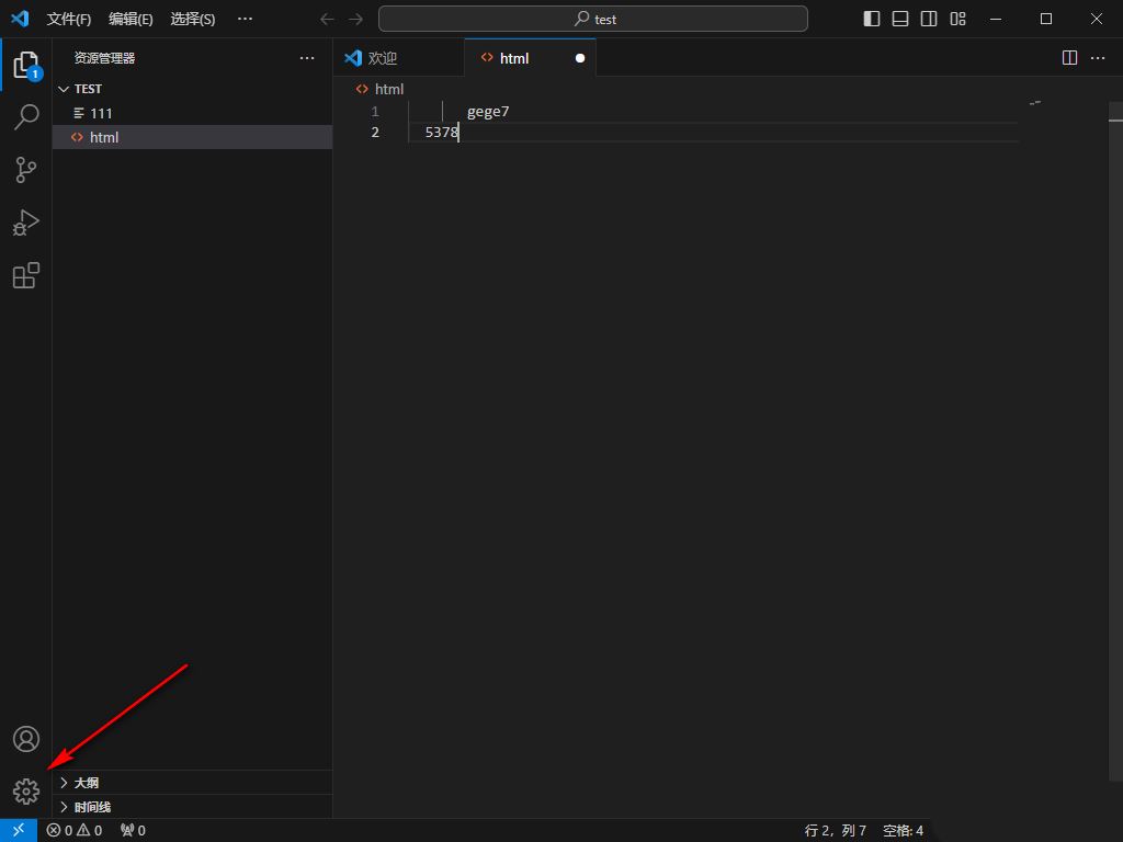 VSCode导航栏怎么显示函数