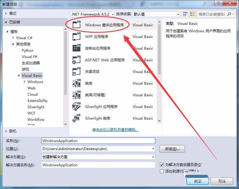 VisualStudio怎么安装并使用大漠插件
