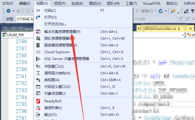 vs解决方案管理器不见了怎么显示出来